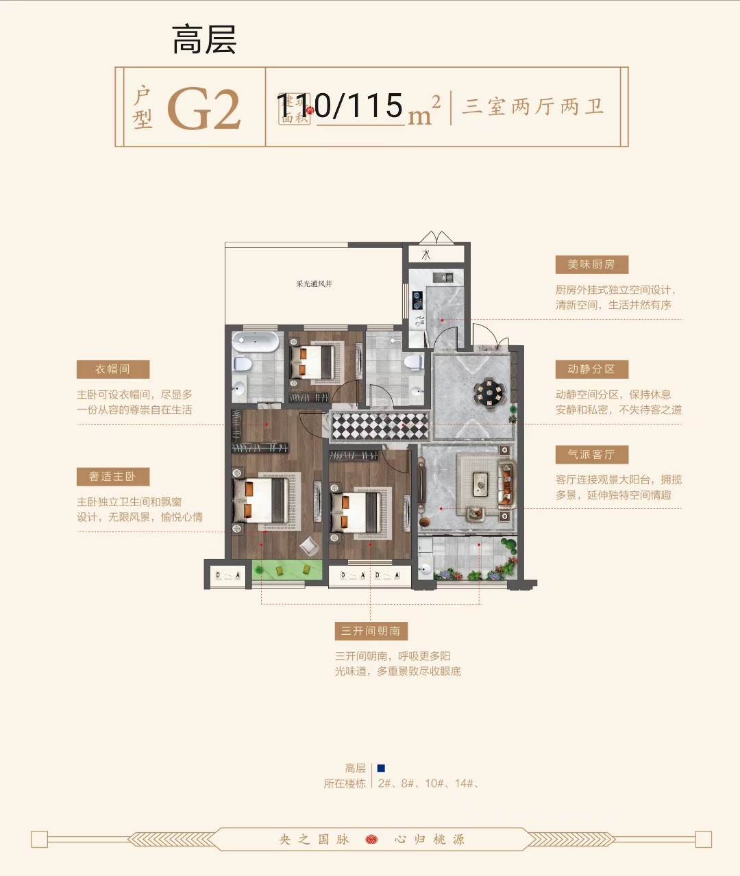 富园·桃苑_富园·桃苑户型图_泗洪楼市