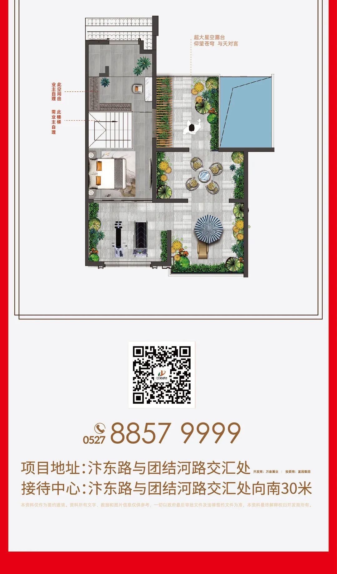 奢华绽放|富园·玖珑悦,院境叠墅美学样板间 倾城公开_新房导购_泗洪